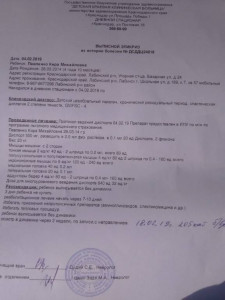 Нужны деньги для ребенка ДЦП - IMG-20190204-WA0035.jpg