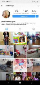 Нужны деньги для ребенка ДЦП - Screenshot_20190420-203058.jpg