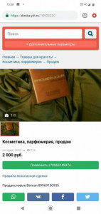 Нужны деньги на обучение. - Screenshot_20190421-155850.jpg