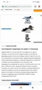 Прошу пожалуйста помогите - Screenshot_20190422-180143.jpg