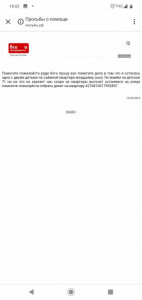 Прошу пожалуйста помогите - Screenshot_20190422-180300.jpg