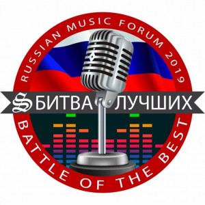 Ищем спонсоров для проведения всероссийского вокального конкурса. - IMG-20190411-WA0008.jpg