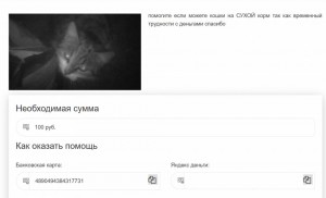 Протяните руку помощи нужны деньги на хлеб и лекарства кто сколько может да пенсий 5 месяцев осталось - R3TXCD.jpg