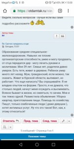 Нуждаюсь в пропитании - Screenshot_20190429-150033.jpg