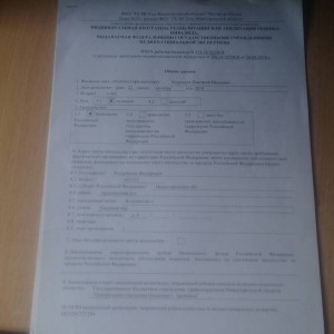 Нужна ваша помощь. - 20190429_182826.jpg