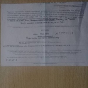 Нужна ваша помощь. - 20190429_182843.jpg