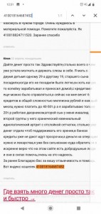 Собрать на лекарство - Screenshot_20190430-125146.jpg