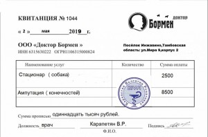 ПОМОГИТЕ СОБРАТЬ НА ОПЛАТУ ОПЕРАЦИИ  - image_31.jpg