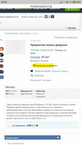 Ищу спутницу жизни. Предлагаю жить у меня в Москве. Могу прописать и материально поддержать 8 926 785-61-32 - Screenshot_2019-05-15-23-28-44-855_ru.yandex.searchplugin.jpg