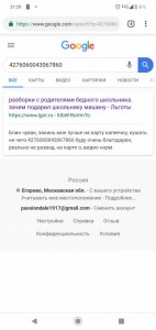 Микро займ - Screenshot_20190521-212936.jpg