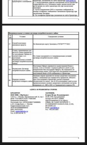 Микро займ - Screenshot_2019-05-22-06-41-15.jpg