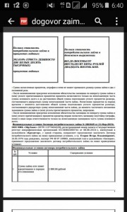 Микро займ - Screenshot_2019-05-22-06-40-24.jpg