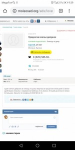 Ищу свою спутницу жизни - Screenshot_20190523-093959.jpg