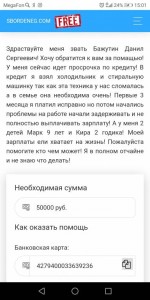 Помощь приюта  - Screenshot_20190523-150139.jpg