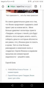 Помощь приюта  - Screenshot_20190523-185024.jpg