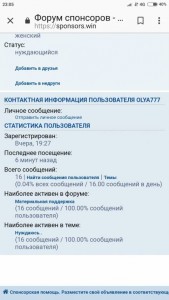 Нуждаюсь.. - Screenshot_2019-05-24-23-05-54-464_com.android.chrome.jpg