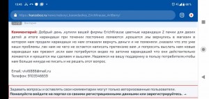Помогите приобрести дорогое Лекарство . - Screenshot_20190527-134546.jpg