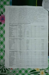 Жестокая судьба  - Эпикриз_02.jpg