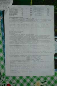 Жестокая судьба  - Эпикриз_03.jpg