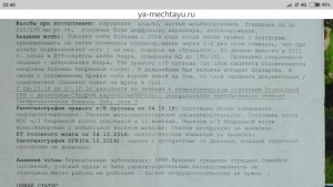 Жестокая судьба  - Screenshot_2019-05-29-22-40-37-168_ru.yandex.searchplugin.jpg