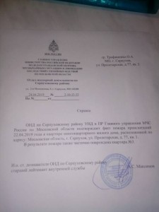 Крик о помощи  - IMG_20190424_201044.jpg