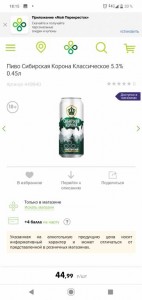 Отдых  - Screenshot_20190603-181558.jpg