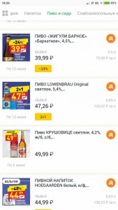 Отдых  - Screenshot_2019-06-03-18-20-25-317_com.android.chrome.jpg