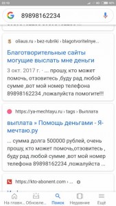 Помогите выбраться из долговой ямы - Screenshot_2019-06-03-22-10-51-494_com.google.android.googlequicksearchbox.jpg