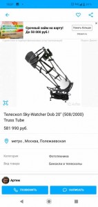 Помогу кому надо - Screenshot_20190604-185719.jpg