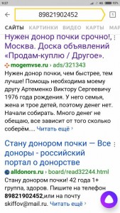 Помогите Нужны деньги Сколько сможете  - Screenshot_2019-06-05-09-27-04-354_ru.yandex.searchplugin.jpg