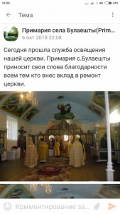 ПОМОГИТЕ - Screenshot_2019-06-06-19-29-10-334_ru.ok.android.jpg