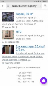 Прошу помощи,кто чем может. - Screenshot_2019-06-07-21-35-42-930_ru.yandex.searchplugin.jpg