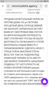 Прошу помощи,кто чем может. - Screenshot_2019-06-07-21-36-07-297_ru.yandex.searchplugin.jpg