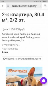 Прошу помощи,кто чем может. - Screenshot_2019-06-07-21-35-50-237_ru.yandex.searchplugin.jpg