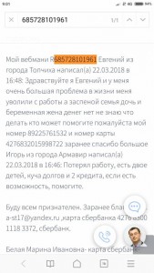 ПОМОГИТЕЕЕЕ  - Screenshot_2019-06-10-09-01-17-132_com.android.browser.jpg