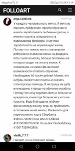 Спасибо - Screenshot_20190610-091940.jpg