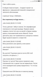 Кредит в крипто-валюте - Screenshot_2019-06-12-17-50-45-765_com.android.chrome.jpg