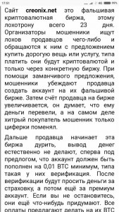 Кредит в крипто-валюте - Screenshot_2019-06-12-17-51-12-181_com.android.chrome.jpg