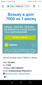 Возьму в долг,срочно - Screenshot_20190613-123506.jpg