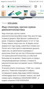 Нужна срочная помощь, не проходите мимо пожалуйста - Screenshot_20190613-141622.jpg