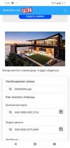 Нуждаюсь в помощи  - Screenshot_20190613-133426.jpg
