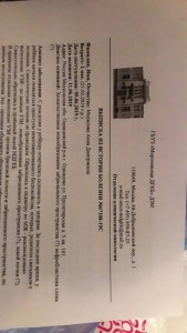 Нашей малышке 2 месяца нашли опухоль на почкее - 20190611_213843.jpg