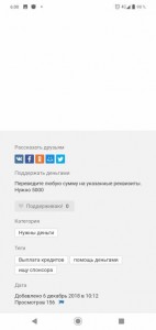 Нужна срочная помощь, не проходите мимо пожалуйста - Screenshot_20190615-060022.jpg