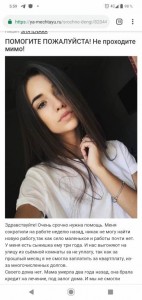Нужна срочная помощь, не проходите мимо пожалуйста - Screenshot_20190615-055957.jpg
