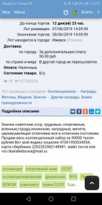 Нужна срочная помощь, не проходите мимо пожалуйста - Screenshot_20190615-142559.jpg