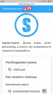 Деньги на погашение займа - Screenshot_2019-06-15-20-58-15-416_ru.yandex.searchplugin.jpg