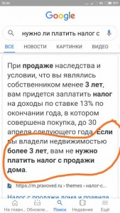 Дарственная. - IMG_20190617_205838.jpg