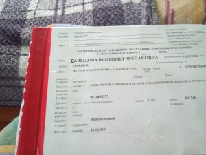 Помогите пожалуйста с займом - IMG_20190625_093240.jpg