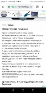 Помогите пожалуйста - Screenshot_20190701-131743.jpg