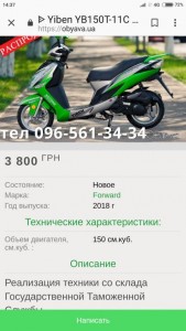 Очень сильно хочу себе мопед - Screenshot_2019-07-04-14-37-12-185_com.android.chrome.jpg